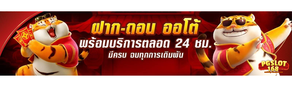 pgslot ทดลองเล่นฟรี