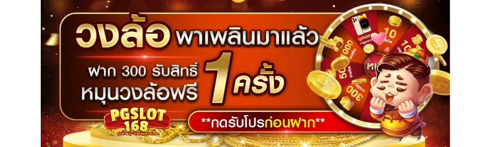 pgslot แตก ง่าย