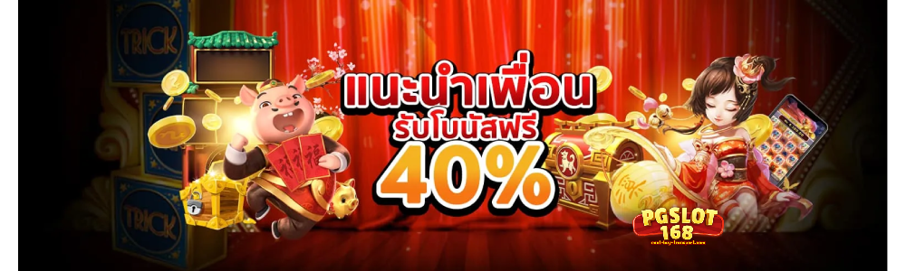 pgslot168 vip