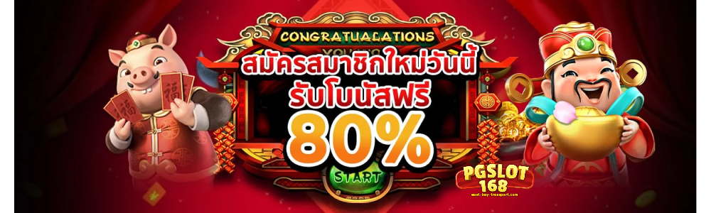 pgslot168 เว็บ ตรง