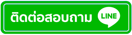 ติดต่อเรา-pgslot168