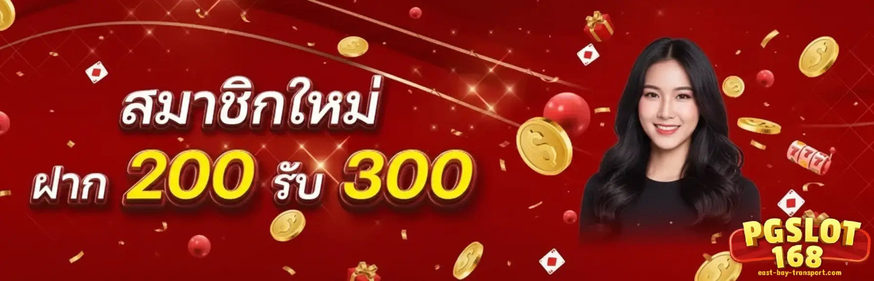 pgslot168 ทางเข้า